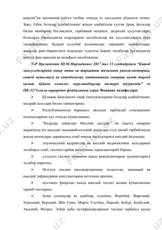 аълим-тарбия, таълим тизимлари ҳамда таълимни бошқарув жараёнига доир энг илғор тажрибаларга эътибор қаратиш ва амалиётда қўллашни ташкил этиш. болалар адабиёти истилоҳи ҳақида тушунча. мустақил республикамиз келажаги болалар тарбияси ва таълимига кўп жиҳатдан боғлиқдир. шунинг учун ҳам жамиятимизда ҳозирги кунда соғлом авлод учун курашиш ва унга ғамхўрлик қилиш алоҳида дастур тарзида кун тартибига қўйилган. болаларнинг маънавий юксалишига катта таъсир кўрсатувчи болалар адабиёти масалалари шу дастурга тааллуқли долзарб масалалардан биридир. халқ маънавиятининг сарчашмаси ҳисобланувчи фолклор асарлари бунинг ёрқин далилидир. тарихнинг энг қадимги даврлариданоқ инсон нафақат ўзининг тирикчилиги учун кураша бошлаган, балки у ўз авлоди бардавомлиги ҳақида қайғурган. инсониятни ўраб турган дунё ва у ҳақдаги тасаввури, йиғилган билимлари, ҳаётий тажрибаси, ҳамда бу борадаги доно фикрлари, хулосалари болаларга турли панд-насиҳатлар шаклида, тушунарли воситаларда англатилган. бу жиҳат барча халқлар оғзаки адабиётининг муштарак хусусиятлари ҳисобланади. фольклор ҳар бир халқнинг миллий-адабий ижодини бошлаб бериши ҳам шундан. бу хусусият болалар адабиёти инкишофида ҳам муҳим рол ўйнайди. қачонлардир оврупода …