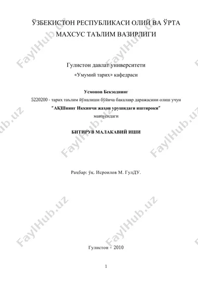 "ақшнинг иккинчи жаҳон урушидаги иштироки" битирув малакавий ishi — PDF