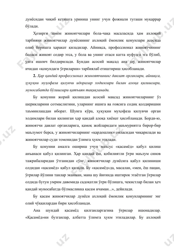 р» ўзларини жиноятчилар дунёсининг «князлари» деб атайдилар. 4. «қонундаги ўғри»ларнинг қамоқ жойларидаги тартибни назорат қилиши, жиноятчилар орасида бутунлай ўз ҳокимиятини ўрнатиши ва унинг ишлашини таъминлаши шарт. бу қонун қамоқ жойларида «қонундаги ўғрилар» бошчилигидаги ҳокимиятни ўрнатиб, жиноятчилар дунёсининг бир бутунлигини таъминлаш ва уларни янги аъзолар билан тўлдириш мақсадига хизмат қилади. бу ишни амалга ошира олмаган «қонундаги ўғрилар» ўғрилар йиғини олдида жавобгар ҳисобланадилар ва тегишли жазони оладилар. 5. ҳар бир ўғри-жиноятчининг асосий вазифаларидан бири жиноятчилар дунёсини янгидан-янги аъзолар билан тўлдириш ишлари билан мунтазам равишда шуғулланишдир. бу қонун жиноят қилишга мойил бўлган ёшлар орасида «ғоявий-мафкуравий иш» олиб боришни, яъни жиноятчилар дунёсидаги эркинлик, чиройли ҳаёт, ҳар хил қўшиқлар, татуировкаларни тарғиб қилиш, уларни наркотик моддалар истеъмол қилишга, спиртли ичимликлар ичишга ва бузуқ аёллар билан жинсий алоқа қилишга ўргатиш; шантаж қилиш, қўрқитиш, иғво қилиш, қимор ўйинларига жалб қилиш, қарздор қилиш орқали уларни жиноятчилар дунёсига жалб этиб, ўз сафларини кенгайтиришни ва жиноятчилар авлодининг узлуксиз давом этишини таъминлашни …