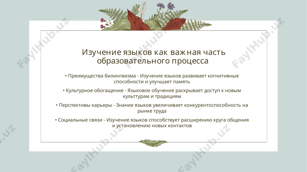образование в узбекистане - Page 5