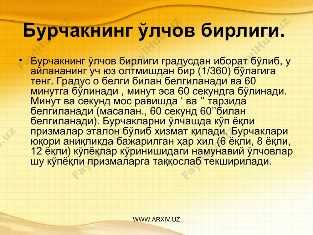 уйидаги қўшимча бурчаклар киради.: 15’; 45’; 1o30’; 4 o; 6 o;7 o; 9 o; 12 o; 18 o; 22 o; 25 o; 35 o; 40 o; 50 o; 55 o; 65 o; 70 o; 80 o; 85 o; 100 o; 110 o; 135 o; 150 o; 180 o; 270 o; 360 o . 3-қаторнинг қўшимча бурчаклари қийматини зарур бўлган ҳоллардагина ишлатиш тавсия этилади. www.arxiv.uz www.arxiv.uz 1-расм. конус бирикманинг схемаси. www.arxiv.uz www.arxiv.uz конусларни ҳисоблашда (расчёт қилишда) ва назорат қилишда қулай бўлишини назарда тутиб, ишлаб чиқаришда 1 июл 1969 йилдан бошлаб киритилган янги стандартларда (гост 2848-67) конусликка допуск бурчак ўлчовида эмас, балки конус узунлиги 100 мм бўлганда чизиқли катталикларда (микрометрларда) диаметрлар фарқи d-d га тегишли допуск олинади. бўлгани учун конус узунлиги доимий бўлганда, яъни у 100 мм га тенг бўлганда, конуслик допуски к диаметрлар фарқи допускига, яъни (d-d) га боғлиқ бўлади: www.arxiv.uz www.arxiv.uz www.arxiv.uz www.arxiv.uz конуссимон сиртларнинг қўлланиши. машиналар, асбоблар ва механизмлардаги …