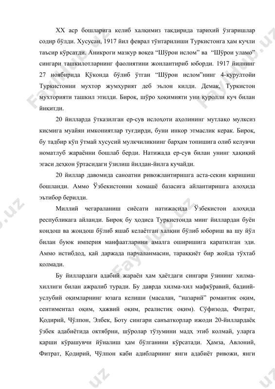 фитрат, қодирий, чўлпон каби адибларнинг янги адабиёт ривожи, янги адабиёт эстетик принципларни ишлаб чиқишдаги хизматлари катта бўлди. бироқ, умуман олганда, бу давр адабиётининг етакчи йўналишларидан бирини улкан тўнтаришдан иборат бўлган инқилобни, янги жамиятни бошқараётган шўроларни мадҳ этиш ташкил этади. фозил йўлдош, пўлкан шоир, ў.ў.ниёзий, с.айний, чўлпон ва а.авлонийнинг катор шеърлари, ойбек, ў.ўулом, ў.олимжоннинг янги тўзумни улугловчи асарлари ана шулар жумласига киради. мустабид тўзум ўз гояларини ҳимоя қилиш, халқ онгини ўзгартиришга адабиётнинг роли бениҳоя эканини инобатга олиб, уни ўз йўригига солишга жуда катта куч сарфлади. комфирканинг адабий жараённинг турли боскичларида кабул килинган карорлари худди шу максадга йўналтирилади. орадан сал ўтиб, 30-йилларнинг аввалидаёқ социалистиқ реализм методи замиридаги адабиёт деб номланажак адабиётнинг назарий ва гоявий мезонларига шу 20-йилларда асос солинди. шундай қилиб адабий жараёнда мафкўравий кўраш авж олди. натижада кўпгина миллатпарвар ижодкорларга миллатчи, халқ душмани деган тамға ёпиштирила бошлади. октябрни улуғлаш, ленинни мадҳ этиш, янги тўзумни кўкларга кўтариш, тўнтаришдан аввалги ҳаётни буткул қоралаш …