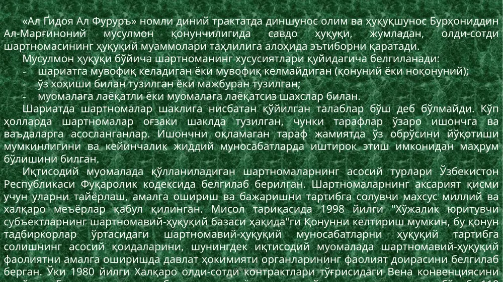лан тўланишини мустақил белгилашлари мумкин. ушбу фикрнинг исботи тариқасида яна шуни таъкидлаш лозимки, корхоналар ва тадбиркорлар мустақил товар ишлаб чиқарувчилар сифатида қимматбаҳо қоғозлар бозорида иштирок этишлари ва қўшимча молиявий ресурсларни жалб қилиш учун акциялар чиқариши, мақсадли заёмларни амалга оширишлари мумкин. хўжалик амалиёти ҳам айнан шу йўналишда ривожланиб бормоқда. нақд тўловлар биржа битимларида, маҳсулот етказиб бериш муносабатларида, иқтисодиётнинг бошқа соҳаларида оддий ҳол бўлиб қолди. юқорида келтирилган фикрга мувофиқ олди-сотди шартномаси тушунчаси қуйидаги таҳрирда берилиши мумкин: www.arxiv.uz маҳсулот етказиб бериш шартномаси барча фуқаролик-ҳуқуқий шартномалар каби, маҳсулот етказиб бериш шартномаси ҳам эквивалент ҳақ тўлаш асосидаги муносабатларни, яъни товарни унинг баҳосини пул билан қоплаш орқали сотиш муносабатларини тартибга солади. маҳсулот етказиб бериш шартномаси бўйича тадбиркорлик фаолиятини амалга ошираётган етказиб берувчи (сотувчи) шартлашилган муддат ичида ўзи ишлаб чиқарган ёки харид қилаётган товарни сотиб олувчига шахсий, оилавий ёки бошқа шунга ўхшаш мақсадларда фойдаланиш учун етказиб бериш мажбуриятини, сотиб олувчи эса товарнинг ҳақини тўлаб, уни қабул қилиб …
