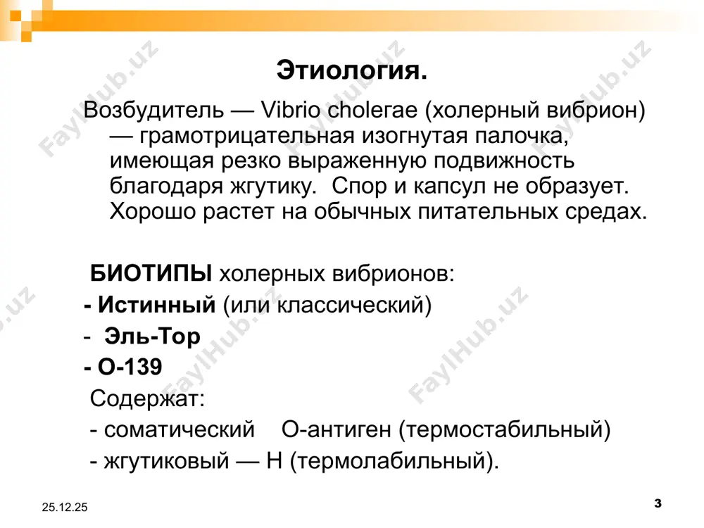 температура тела снижается до субнормальной (35-36 °с), развивается олигурия или анурия. потеря жидкости составляет 7-8 литров. iv степень дегидратации. обезвоживание развивается стремительно в течение 10-12 ч. дефекация беспрерывная, обильная («фонтаном») рвота. потеря жидкости 8-9 литров. кожа бледная, холодная, покрыта холодным потом, тургор резко снижен, живот втянут, тотальный цианоз. черты лица заостряются, появляются «темные очки» вокруг глаз, страдальческое выражение лица. судороги становятся распространенными, продолжительными. артериальное давление падает ниже критического уровня (80/40-20/0 мм рт. ст.), пульс перестает определяться. анурия. возможно прекращение диареи и рвоты из-за пареза желудочно-кишечного тракта. диагностика. клинико-эпидемиологический диагноз должен быть подтвержден бактериологическим исследованием. материалом для исследования служат рвотные массы и испражнения, которые засеиваются в колбу с 1 % пептонной водой и на щелочной агар. в настоящее время используют ифа для выявления антител или антигенов возбудителя. экспресс-диагностика позволяет установить предварительный диагноз в течение 2-х часов. лечение. все больные холерой или с подозрением на нее подлежат обязательной госпитализации. основной принцип лечения …