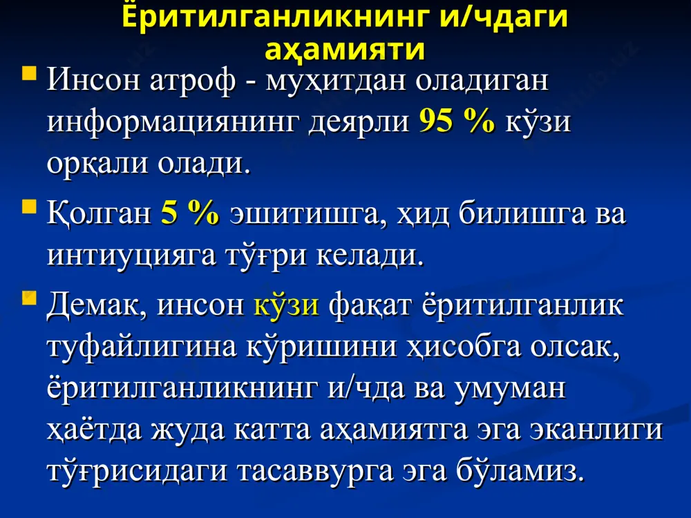 рилади. чўғланма лампаларнинг фойдали иш коэффициент кичик уларга келадиган қувватнинг жуда озгина қисми ёруғликка, асосий қисми эса иссиқлик қувватига айланади. бу лампалар спектри қуёш спектридан кескин фарқ қилувчи ёруғлик беради, шунинг учун улар ишлатиладиган ерларда кишининг идрок қилиш сусаяди. чўғланма лампалар чўғланма лампалардан фойдаланиш – энергия тежамкорлик нуқтаи-назаридан бугун самарасиз амалиёт ҳисобланади. чунки уларнинг фойдали иш коэффициенти 5 фоиздан камроқни ташкил этади. бу электр энергиясининг 95 фоизи иссиқликка, фақатгина 5 фоизи ёритишга сарфланишини англатади. норматив бўйича ишлаш муддати минг соатга яқин. чўғланма лампа ёнганда толаси 2500—3300 к гача қизийди; нур сочиш қуввати 10—35 лм/вт; хизмат муддати 1000 соатгача. дастлабки чўғланма лампани 1872 й. да а. н. лодигин ихтиро қилган. 1879 й. да т. а. эдисон уни такомиллаштирган. чўғланма лампалар хоналар ва майдонларни ёритишда, кинопроекцион аппаратларда, конларда, автомобилларда ишлатилади. люминесцент лампалар табиий ёруғлик сектрига яқин спектрда ёруғлик тарқатади. бу ишчиларни камроқ толиқтиради, идрок қилиш қобилиятлари ортади. бу лампалар электр қувватини тежашда …