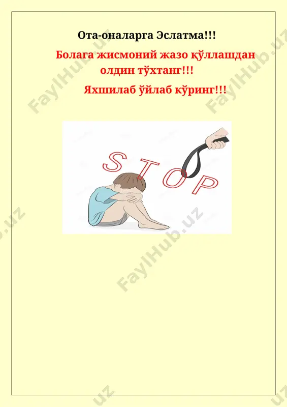 шувлар 3. ўқитувчига ёмон муносабат 4. зўравонликка учраган ва ғазаб туйғуларини қайта бошдан кечириш имкониятини берадиган телешоулар ва видео ўйинларни тез-тез томоша қилиш. ота-оналар учун маслаҳатлар: 1. яхши намуна. таҳдидлар, шунингдек уриш, руҳий босим, ҳақорат ва бошқалар жуда камдан-кам ҳолатларда вазиятни яхшилаши мумкин. фарзандингиз сизнинг хатти-ҳаракатларингизни намуна сифатида қабул қилади ва сиздан куч ишлатмасдан ғазабни қандай енгиш кераклигини билиб олади. чегараларни белгиланг. чекловлар ўз-ўзини тарбиялашни ва зўравонликка асосланган ўзаро ҳиссиётларни қандай бошқаришни ўргатади. 2мактабга тез-тез ташриф буюришга ҳаракат қилинг. агар болангизда депрессияни келтириб чиқарадиган ва ўзини паст баҳолашга олиб келадиган муаммолар мавжуд бўлса, мактабга боринг. мактаб ходимлари болаларга ёрдам бериши ва буни ўрганиши ўрганиш ноҳуш ҳолатларнинг олдини олиш учун имконият яратиши мумкин. 2. болаларга телевизорда намойиш этиладиган зўравонликлар ҳақида айтиб беринг ва шунчаки телевизорни ўчириб қўйманг. уларга филмларда намойиш этилаётган зўравонликларнинг аксарияти томошабинни кўнгил очиш, ҳаяжонлантириш учун яратилган маҳсулот эканлигини тушунтиринг. ва “бу сенинг ҳаётингизда бундай хатти-ҳаракатлар модели қўлланилиши керак …