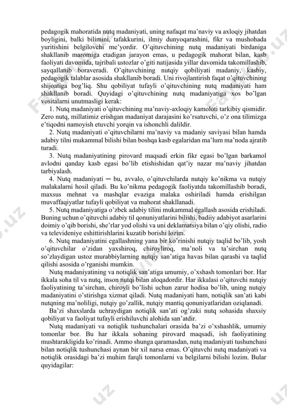 iyaning tushunarligi, tovushlarning aniq talaffuz qilinishi, obrazlilik, nutq madaniyati, so’zdan foydalanish qoidalariga rioya qilish, temporitmga amal qilish. 7. nutqni egallashda yo’l qo’yiladigan kamchiliklar: monotonlik, temporitmning oshib ketishi, noto’g’ri diktsiya, so’zlarni noo’rin qo’llash, til qoidalarini buzish. nutq madaniyati va notiqlik san’ati. nutq madaniyati ─ ijtimoiy madaniyatni, kishilik jamiyati madaniyatini aks ettiruvchi bir ko’zgudir. nutq madaniyati adabiy tilning har ikki shakli ─ yozma va og’zaki shakli uchun zarurdir. nutq madaniyatiga e’tibor yolg’iz o’qituvchilardan emas, balki har bir fuqarodan ongli ravishda o’zlashtirish talab qilinadigan insoniy fazilatlardan biridir. uni egallash har bir o’qituvchining va shaxsning madaniy saviyasi va bilimiga bog’liq. o’qituvchi pedagogik mahoratida nutq madaniyati, uning nafaqat ma’naviy va axloqiy jihatdan boyligini, balki bilimini, tafakkurini, ilmiy dunyoqarashini, fikr va mushohada yuritishini belgilovchi me’yordir. o’qituvchining nutq madaniyati birdaniga shakllanib maromiga еtadigan jarayon emas, u pedagogik mahorat bilan, kasb faoliyati davomida, tajribali ustozlar o’giti natijasida yillar davomida takomillashib, sayqallanib boraveradi. o’qituvchining nutqiy qobiliyati madaniy, kasbiy, pedagogik …