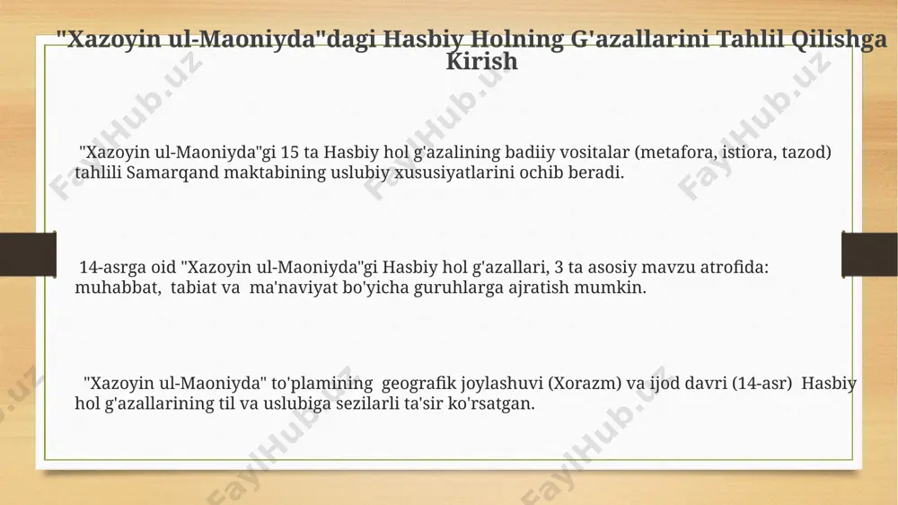қол сезилади, тақрибан 20 дан ортиқ мисол келтириш мумкин. ғазал матнларидаги бадиий воситаларнинг (тахминлар 30 тага яқин) турли-туманлиги ва уларнинг мазмунни бойитишдаги роли, 16-аср адабиётига нисбатан, янада мураккаблашишини кўрсатади. хоразм мактабига мансуб 14-15 асрларда яшаган шоирларнинг ғазалларида, туркий тилнинг бой имкониятларидан унумли фойдаланиш кузатилади, бунда 5-7 бўғинли байтий тузилишлар устунлик қилади. falsafiy va axloqiy g'oyalar xazoyin ul-maoniyda 12 ta g'azal falsafiy va axloqiy masalalarga, jumladan, 7 ta g'azal insonning o'ziga bo'lgan munosabatiga bag'ishlangan bo'lib, bu mavzular buxoro va samarqand maktablari ta'limoti bilan bog'liqdir. hasbiy hol kompozitsiyasidagi g'azallarning 2/3 qismi (taxminan 20 ta) odamlarning dunyoqarashi, ma'naviy kamol va ma'rifatga erishish masalalariga bag'ishlangan. bu g'oyalar 15-asr o'rta osiyosi ijtimoiy-madaniy muhitida shakllangan. asar 40 ga yaqin g'azalni o'z ichiga olib, ulardan 15 tasi insoniy fazilatlar, masalan, sabr-toqat, halollik kabi tushunchalarni tahlil qiladi, va bu g'oyalar islomiy axloq kodeksi bilan chambarchas bog'liqdir. g'azallarning badiiy ahamiyati g'azallar tarkibidagi tasvirlarning aniqligi va ijodiy ifodasi, 5 dan …
