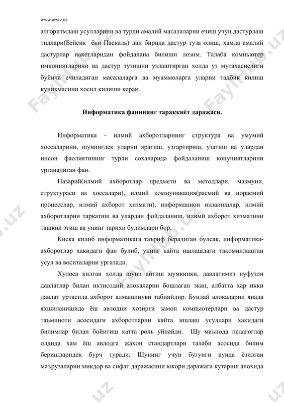 арнинг физик тузилишида мухим узгаришларюз берди.компьютерларнинг хар бир ривожланиш боскичи компьютерларнинг элементлар мажмуи билан,яьни элементлар б а з а с и оркали белгиланар эди. эхмнинг элементлар базаси узгариши билан унинг хусусиятлари,ташки куриниши ва имкониятлари хам узгариб борди. инсон томонидан шу пайтгача ихтиро килинган хеч бир техник курилма электрон хисоблаш машиналари каби жадал ривожланмаган эди. хар 10-12 йилда эхмнинг тузилиши ва ишлаб чикарилишида катта узгаришлар юз берди.бундай кескин узгаришлар натижасида улар эски эхмларни янги моделларнинг кулланилиш сохалари тобора кенгайтириб борилди ва натижада улар эски эхмларни сикиб чикара бошлади. мана шунинг учун хам хисоблаш техникасининг ривожланиш даврида бири урнига бошкаси вужудга келадиган эхм а в л о д лари хакида гапириш уринлидир. шундай килиб,хисоблаш техникаси авлодларининг алмашиши асосида эхмнинг элементлар базасининг янгиланиши етади. янги элементлар базасининг вужудга келиши эхм кисмлари ишлашининг янги принципларини,материалларнинг янги хоссаларини ва ишлаб чикаришнинг янги усулларини очишга олиб келадиган физика ва киме сохаларининг ривожланишига богликдир. элементлар базасининг янгиланиши …