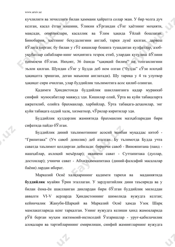 ида ягона бўлган будда ташкилоти (монахлик жамоаси - сингха) ва диний ақидачилик шаклланган. буддийликнинг марказий осиё ва шарқий туркистонда тарқалиши милоддан аввалги ii асрларда бу ерлардаги қабилаларнинг авлодлари тугатган грек-бақтрия подшоҳлигининг ўрнида қарор топган кушон империясининг ривожланган даврига тўғри келади. кушон империяси ўзининг энг гуллаган даврида (милоднинг i-iii асрларида) ҳозирги марказий осиёнинг бир қисмини, афғонистон, покистон, шимолий ҳиндистон, эҳтимол уйғуристонни ҳам ўз ичига олган. кушон подшолиги даврида буддийлик ҳиндистондан марказий осиёга, ундан эса буюк ипак йўли орқали хитой ва узоқ шарққа тарқалган. кейинги ўн йилликлар мобайнида олиб борилган археологик изланишларнинг натижалари ва тарихий маълумотларни умумлаштирган ҳолда тахмин қилиш мумкинки, исломгача бўлган даврда буддийлик марказий осиё ғоявий ҳаётининг муҳим таркибий қисмларидан бирини ташкил этган. буддийлик фақат махсус ибодатхоналаргагина эмас, балки подшо саройларидан бошлаб, оддий камбағал деҳқон ва ҳунармандларнинг кулбасигача кириб борган диндир. буддийликни қабул қилган марказий осиё халқлари диний ибодатлар учун ҳар хил махсус иншоотлар қурганлар. буддийлик билан боғлиқ обидалар, ибодатхоналар, …