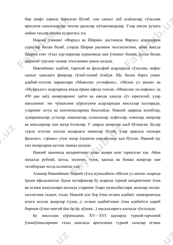 ри (туюқ, чанги - туркий, арзуворий, муҳаббатнома, мустаҳзод ва бошқалар) ҳақида маълумот бериб, уларнинг вазн хусусиятларини кўрсатади. машҳур тарихчи хондамир «макорим ул ахлоқ» асарида навоийнинг «мезон ул авзон» асарининг бадиий аҳамияти ҳақида бундай дейди: «эҳсонлар эгаларидан энг гўзалининг таснифларидан тағин бири «рисолаи мезон — ул авзон» дир. бу китоб туркий тилда аруз фани ҳаҳида ёзилган бўлиб, олий ҳазратнинг чуқур ва нозик шеърлар тўқишда жуда кўп истеъдодли ва ортиқ даражада маҳорати бор эканлиги мана шу китобдан аниқ маълум бўлади. чунки, у ўтмишдаги олимлар ва шоирларнинг сезгилари нури тушмаган бир қанча мақбул баҳр қўшиб, аруз доирасига киритган». навоий нотиқлик санъати ҳақида навоий мусиқа илмини хожа юсуф бурҳондан ўрганиб, мусиқанинг назарий ва амалий қирраларини пухта ўзлаштирган эди. «бобурнома» да навоийнинг машҳур асарлари саналгандан кейин «яна илми мусиқийда яхши нималар боғлабдур, яхши нақш (ашулали куйлари, яхши пешрав (ашуласиз куйлари бордур» дейилади. абдурауф фитрат «ўзбек мусиқаси ва унинг тарихи» асарида қадимда хонақоҳларда айтиладиган «нақши мулло» …