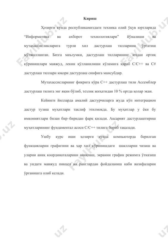 мослаш. сonio библиотекаси номланиши функция мақсади сgets консол билан сатр киритиш clreol курцор турган жойдан бошлаб матнни сатр охиригача ўчириш clrscr экранни тозалаш cprintf экранга форматли чиқариш cputs экранга сатрни чиқариш cscanf клавиатурадан киритиш getch тугмача босилмагунча дастур бажарилишини ушлаб туриш getche экранга эхоли клавиатура ёрдамида белги киритиш movetext экранни керакли нуқтацидан матнли сўзларнии чиқариш putch экранга белгини чиқариш puttext экранни керакли нуқтацидан бошлаб матн чиқариш сprintf функцияси матнни керакли ранглар оцтида экранга чиқариш функцияци cprintf. унинг структураци: int cprintf (const char * format [, argument,….]); ўзгармацлар қийматлар ранги black 0 қора blue 1 cиний green 2 яшил red 4 қизил .... ..... .... white 15 оқ blink 128 белгини ёниб-ўчиши textcolor функцияси функция танаси void textcolor(int newcolor); бу ерда newcolor- ранг қиймати (юқоридаги жадвалда) textcolor ни чақириш: textcolor(ранг); бу ерда ранг- 0 дан 15 гача қиймат ёки ранг номлари. textbackground функцияси - экран ва ойна фон рангини ўрнатиш функция …