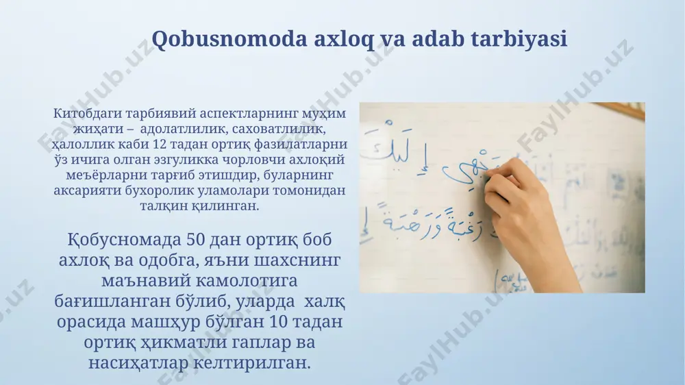 qobusnoma asarida tarbiyaviy jihatlar - Page 3