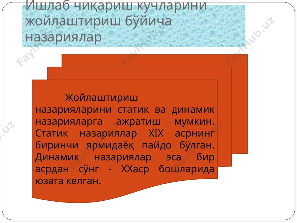 минтақалар ишлаб чиқариш кучларини жойлаштиришнинг назарий асослари - Page 4