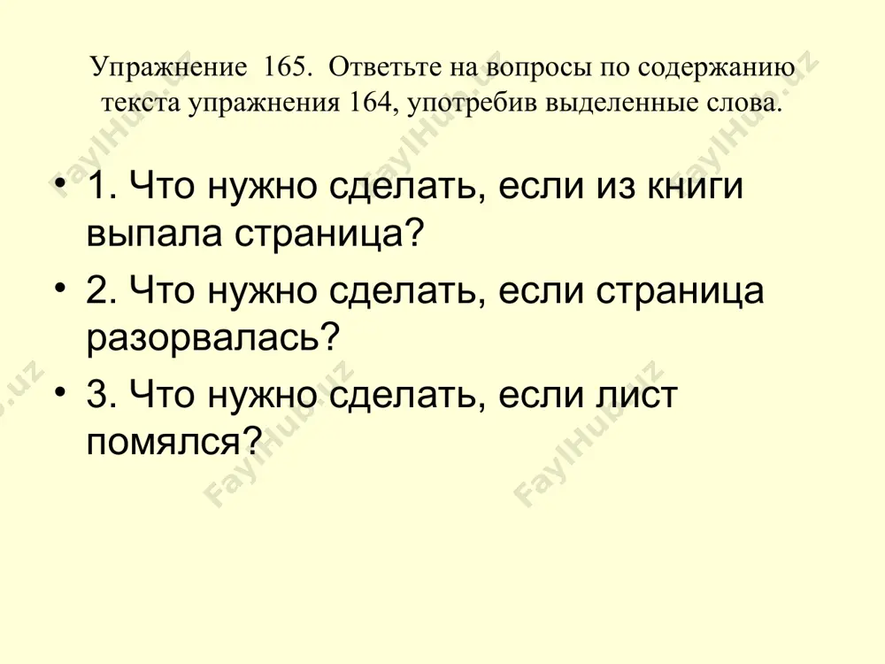 узей. друзья эти – книги. читайте, читайте и читайте! читайте не торопясь. человек, «глотающий» книги, похож на путешественника, знакомящегося со страной из окна вагона. заставляйте читать себя медленно, запоминая, обдумывая, представляя самого себя в гуще тех событий, какими наполнена книга, делая себя как бы их участником. только тогда перед вами до конца откроется созданный писателем большой и прекрасный мир. читайте! пусть не будет ни одного дня, когда бы вы не прочли хотя бы одной страницы из новой книги. (по к. паустовскому) проверь себя 1. в каком словосочетании употребляется деепричастие? а) читающий книгу; б) прочитавший книгу; в) прочитав книгу; г) читать книгу. 2. какие суффиксы используются для образования деепричастий совершенного вида? а) -в-, -вш-; б) -ащ-, -ющ-; в) -а (-я); г) -л-, -т-. 3. в каких предложениях основное и добавочное действия совершаются одновременно? а) посмотрев передачу об экологии, я задумался о будущем планеты. б) выполнив домашние задания, дети вышли поиграть. в) …