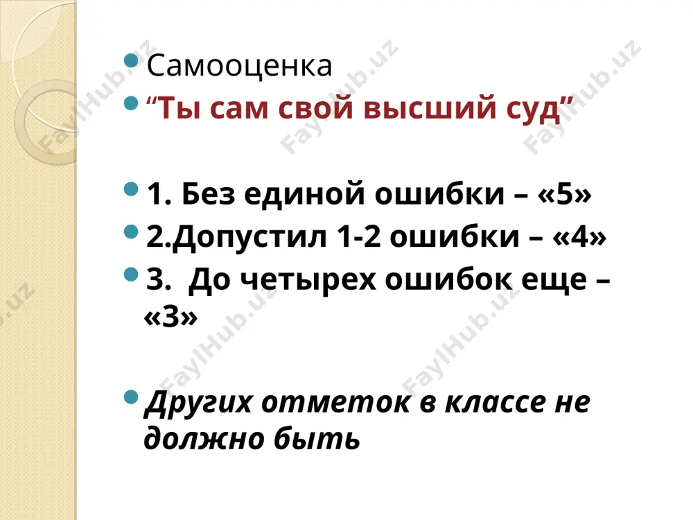 органы и системы органов животных - Page 5