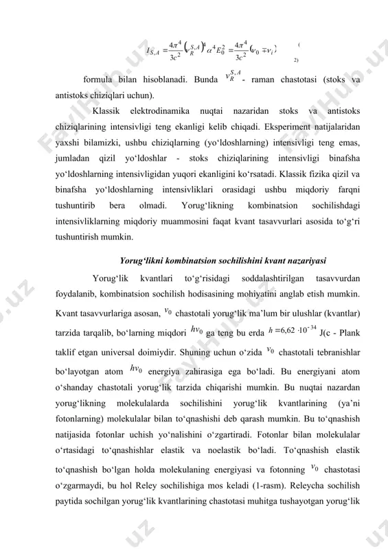 os keladi (1-rasm). releycha sochilish paytida sochilgan yorug‘lik kvantlarining chastotasi muhitga tushayotgan yorug‘lik kvantlarining chastotalariga mos keladi. shuning uchun ham releycha sochilishga elastik sochilish ham deyiladi. to‘qnashish noelastik bo‘lgan holda fotonning energiyasi tebranma kvant miqdorida o‘zgaradi. agar yorug‘lik tebranish holatida bo‘lmagan molekula bilan o‘zaro ta’sir qilishsa, yorug‘lik molekulaga energiyasining tegishli qismini berib, h((=h(0 -h(i yoki ((=(0 -(i tenglamaga muvofiq ravishda kichik chastotali nurga (qizil yo‘ldosh, stoks chizig‘iga) aylanadi, bu erda o‘yg‘otuvchi yorug‘lik chastotasi, molekula tebranishlarining chastotasi. agar yorug‘lik tebranish holatida turgan molekulaga, ya’ni - energiyaga ega bo‘lgan molekulaga ta’sir qilsa, u holda yorug‘lik molekuladan bu energiyani tortib olib, yoki tenglamaga muvofiq ravishda katta chastotali nurga (binafsha yo‘ldosh, antistoks chizig‘iga) aylanadi. buni 1-rasmdan osongina tushunish mumkin. yuqorida aytilganlardan kelib chiqib kombinatsion sochilishga quyidagicha ta’rif berish mumkin: sochilgan yorug‘likning chastotasi tushayotgan yorug‘likning chastotasi bilan molekulalar ichida bo‘ladigan tebranishlar chastotasining kombinatsiyasidan tarkib topadi. shuning uchun bu sochilish kombinatsion sochilish deb ataladi. 1- rasm. …