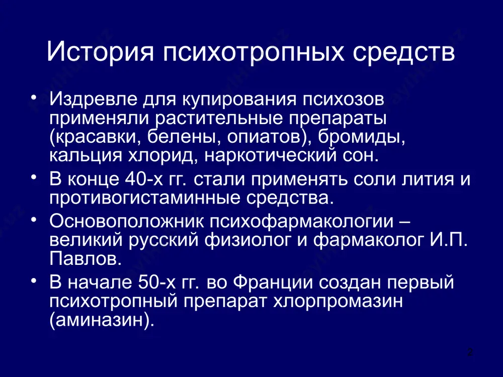 енозепам хлордиазепоксид 1977 год в сша выписано 13 млн. рецептов на элениум и 54 млн. рецептов на диазепам на за 20 лет более 500 млн. человек приняли бд * история применения бдт, как никаких других психотропных препаратов, драматична. появившись на фармацевтическом рынке несколько позднее нейролептиков и антидепрессантов, они за отностительно короткий период времени «пережили» бурный «взлет» и не менее катострофическое падение. с тех пор как в 1960 году в клиническую практику был введен первый анксиолитик этой группы – либриум (хлордиазепоксид), в мире начался «бум» бд, в результате которого было синтезировано более 100 активных соединений и зарегистрировано более 20 лекарственных препаратов. их появление дажае рассматривалось как событие более важное чем открытие пенициллина вряд ли существовали и существуют другие классы психотропных препаратов показания для назначения которых были бы столь обширны. они стали самыми назначаемыи препаратами в 70-80 гг. миорелаксантное седативное противосудорожное анксиолитическое амнестическое снотворное бензодиазепины и их действие * побочные эффекты: - …