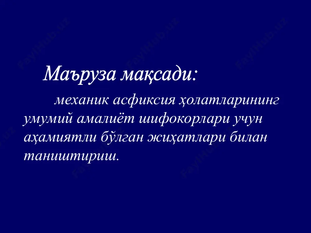 sh chin asfiktik 1 ko'pik barqaror, mayda pufakli, oq pushti tus bilan beqaror, oq 2 nafas yo'llarida suv, balchiq bor yo'q 3 o'pkalar holati gipergidriya giperaeriya 4 tarde dog'lari bor bor 5 rasskazov-lukomskiy dog'lari bor yo'q 6 yurakning o'ng kamerasida qonning biroz suyulishi (limfa hisobiga) yo'q bor № belgi cho'kish chin asfiktik 7 gemodilyutsiya bor yo'q 8 osmotik gemoliz bor yo'q 9 limfogemiya yo'q bor 10 yurakning chap kameralari devorining imbibitsiyasi bor yo'q 11 moro belgisi bor yo'q 12 sveshnikov belgisi yo'q bor 13 rostoshinskiy belgisi yo'q bor 14 yurak chap kameralarida havo emboli yo'q bor 15 oshqozonda suv 200-300 ml 1000 mlga yaqin 16 ichki a'zolar va suyak miyasida plankton bor yo'q