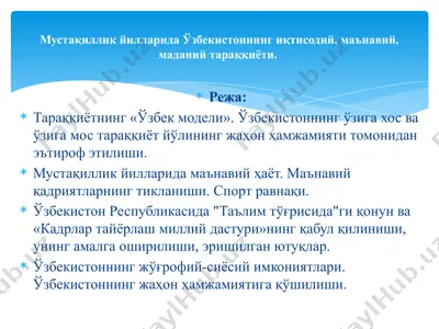 ta'lim va kadrlarni tayyorlash milliy dasturi — PPT