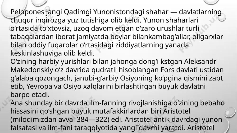 ika), matematika va fizikaga bo‘ladi.agar «metafizika», ya’ni birinchi falsafa borliqning o‘zgarmas asosinio‘rgansa, matematika jismlarning mavhum, mikdorny va fazoviy xossalarini,fizika jismlarning tabiatdagi turli holatlari va aniq «materiyalar»ni o‘rganadi. aristotelning borliqni turli fanlar yordamida o‘rganishini olimlar yuqori baholganlar. shunday qilib, aristotel falsafasining xususiyati materializm bilan idealizm o‘rtasida ikkilanishdan iboratdir. aristotelning fikricha, moddiy dunyo oo’ektivdir, tabiat moddiy substratga ega hamda doimo harakatda va o‘zgarishda bo‘lgan narsalar yig‘indisidan tashkil topgan. moddiy dunyo doimo mavjud bo‘lgan va mavjud bo‘ladi hamda o‘zini ifodalashda platonning «g‘oyalar dunyosi»ga muhtoj emasdir. haqiqatni bilish, aristotelning fikricha, birinchi navbatda tabiiy hodisalarni bilish, degan gapdir, ya’ni sezgilarimiz, tasavvurlarimiz real narsalardan kelib chiqadi. shuni e’tirof etish lozimki, faylasuf tashqi olamning ob’ektiv mavjudligini tan oladi. lekin yakka narsa va tushunchalar bilan umumiy tushunchalar o‘rtasidagi munosabatni to‘g‘ri hal eta olmagan. u umumiylik va yakkalik (xususiylik), mohiyat va hodisa o‘rtasidagi dialektik bog‘liqlikni ko‘ra olmagan. ma’lumki, fan borliqning faqat individual xususiyatlarini o‘rganish bilan cheklanmay, balki dunyoni bir …