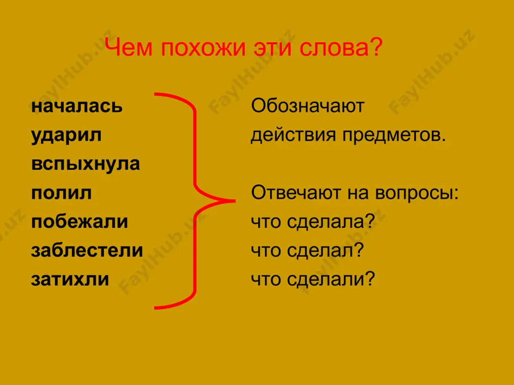 глагол - Page 4