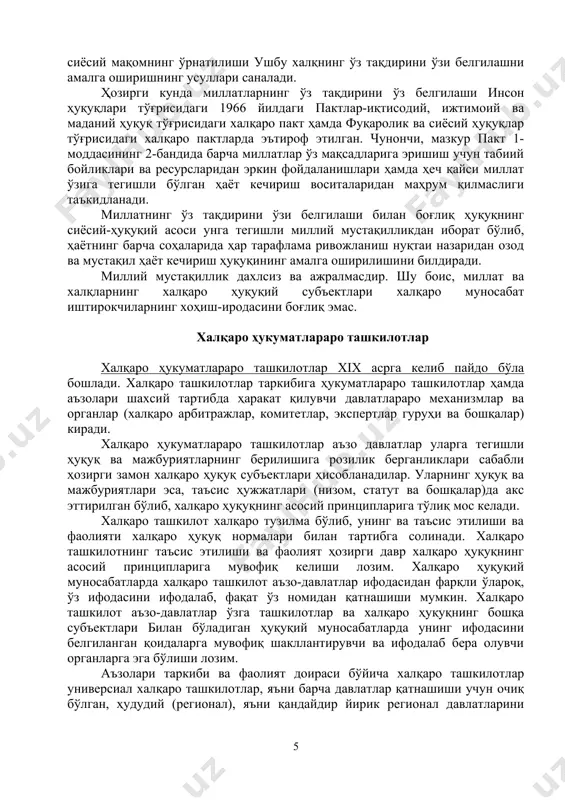 вофиқ давлат ҳеч қандай давлат тарафида урушга киришмаслиги ҳамда уруш олиб бораётган тарафларга ҳеч қандай ҳарбий ёрдам кўрсатмаслиги зарур. доимий бетарафлик мақоми мазкур давлатга тинчлик вақтида ҳам маълум мажбуриятларни юклайди. ҳозирда швейцария, австрия, лаос, мольта, туркманистон доимий бетараф мақомига эга. ўз мустақиллига учун курашаётган халқлар ва миллатлар ҳозирги замон халқаро ҳуқуқнинг асосий принциплардан бири миллат ва халқларнинг халқаро ҳуқуқда мустаҳкамланган тенг ҳуқуқлилиги ва ўз тақдирини ўзи белгилаш принципи ҳисобланади. ўз озодлиги учун курашаётган ва маълум ҳокимият тузилмаларини тузган, ягона марказ билан бирлашган миллат ёки халқлар миллат ёки халқ номидан халқаро муносабатларда иштирок этиши ва халқаро ҳуқуқ субъекти мақомига эга бўлишни талаб қилиши мумкин. амалда бундай тузилмалар қаторига ягона қўмонднликка эга бўлган ҳамда аксарият ҳолларда бир вақтнинг ўзида сиёсий раҳбарликни амалга оширувчи қуролли отрядлар киради. 1960 йилги колонегал мамлакатлар ва халқларга мустақиллик бериш тўғрисидаги декларациядан “барча миллатлар ўз тақдирини ўзи белгилаш ҳуқуқига эга; мазкур ҳуқуқдан келиб чиққан ҳолда, улар ўз сиёсий …
