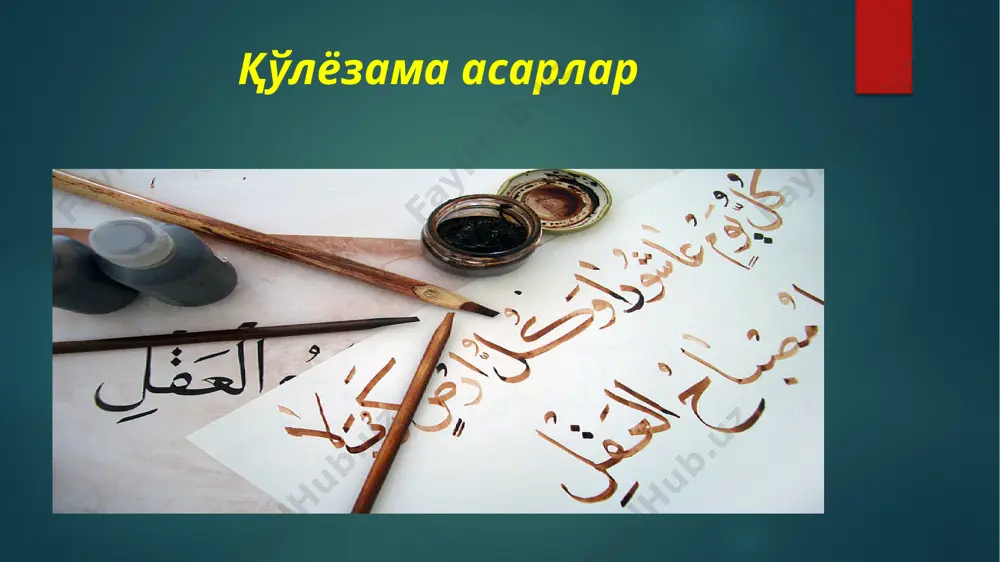 илкўрта асрларда тарихий билимlarining rivjolaniши. - Page 5