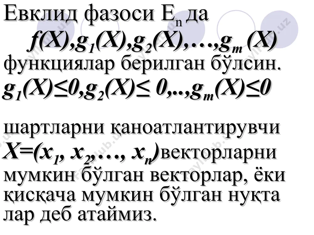 лганда х0 нинг  ат- рофидан олинган барча х мумкин бўлган нуқталар учун f (x0) ≤ f (x) шарт бажарилса х0 нисбий (ло кал) шартли минимум нуқ- та деб аталади. (7), (8) масалада f (x) ва gi(x) ларнинг табиати ҳақи даги маълумотлар қанча кўп бўлса, масалани ечиш имконияти шунча кенгай иб боради. f (x) ва gi(x) уз- луксиз дифференциалла- нувчи деб фараз қилиб, ма- салани ечиш усулидан би рини келтирамиз. номаълумларни йўқотиш усули ўрганаётган (7), (8) масалада бўлса локал минимум х0 қуйи- дагича топилади. (9) шарт ба- жарилса, ошкормас функция мавжудлиги ҳақидаги теорема- га асосан, g i (x)=0, i=1,…,m му носабатдан х0 нуқта атрофида ўзгарувчилардан m тасини қол гани орқали ифодалаш мумкин x1, x2,…, xn ни аниқлаш мум- кин бўлсин. x1=1(xm+1,…,xn), x2 =2(xm+1,…,xn), (10) …………………………. xn =m(xm+1,…,xn), (10) шартни инобатга олсак f (x)=f(x1, x2,…, xn )= f (1(xm+1,..,xn),.,m(xm+1,..,xn))= =f (xm+1,…,xn) →min масаланинг ечимини топиш. f (x)=f(x1, x2,…, xn ) нинг …