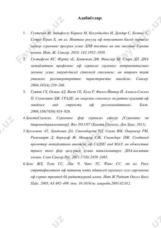 вестибуляр анализатор - Page 4