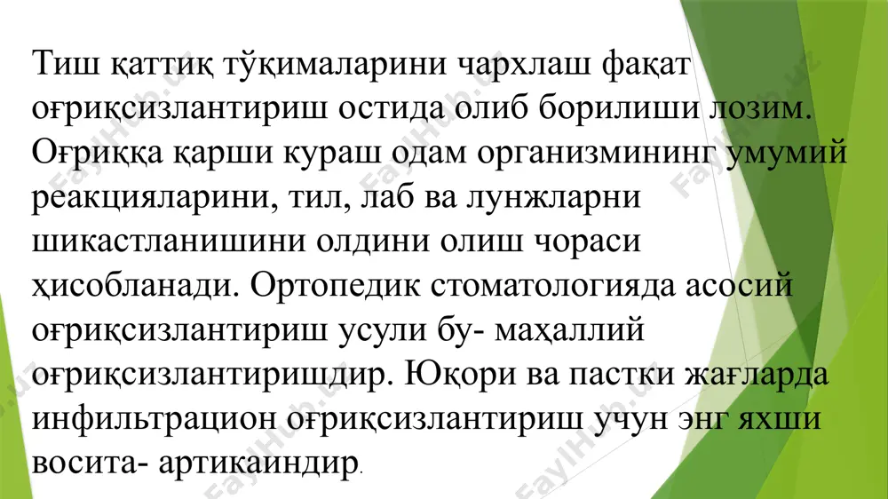 з кириш йўлини аниқлаш (параллелометрия), - таянч тишлар чўгирини ҳосил қилиш, - унинг асосида полимер шаблон тайёрлаш, - ташхисий моделда вақтинчалик кўприксимон протез тайёрлаш, - аниқланган ташхис асосида тишларни чархлашни ўз ичига олади. таянч тишлар фарфор билан қопланса: тишни анатомик шаклини сақлаган ҳолда чархлаш; ён деворлар оғиши олд тишларда 5 -70, чайнов тишларда 7 - 120 остида; тиш бўйнида 0.5 - 2 мм кенгликда токча ҳосил қилиш. таянч тишлар металлчинни билан қопланса: олд тишларни чархлаш фарфор қоплама учун чархлаш билан бир хилда; ён тишларда эса тил ва лунж юзаларда фақат металл қалпоқча жойлаштиришни ҳисобга олиш билан ифодаланади. тож қисм бўйин қисмида қилинадигна токча турлари: 135с бурчак остида; 90с бурчак остида; 90с ли бурчак, 45сли қиялик билан; ярим ойсимон токча символи билан . қандай токча ҳосил қилиниши шифокорга боғлиқ бўлиб, клиник кўринишга асосланиб чархланади. асосан 135сли токчадан фойдаланилади. қиялик бошланиши милк чети соҳасига тўғри келиши, тугалланиши милк ёриғи ўртасига тўғри келиши …