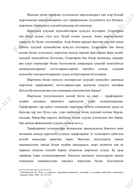 тнома тузади. бу ерда тарафлар ўзаро келишувларининг бевосита натижаси металлургия заводи томонидан машинасозлик заводига шартнома билан белгиланган муддатларда ва муайян шартларга биноан маълум миқдорда пўлат етказиб бериш ҳисобланади. шартноманинг мақсади эса ҳар икки тараф учун умумий бўлиб, тарафларнинг ҳар қайсиси шартноманинг барча кўрсаткичларини бажаришдан, пировардида фойда (даромад) олишдан иборат бўлади. бинобарин, ҳар икки тараф ҳам шартномани лозим даражада бажаришни ўзларининг бурчлари деб биладилар. фуқаролик-ҳуқуқий шартнома, асосан, мулкий муносабатларни расмийлаштириш учун тузилади. баъзи ҳолларда шартнома шахсий-номулкий ҳуқуқ ва мажбуриятларни ҳам расмийлаштиради. бу адабиёт, фан ва санъат асарларини яратиш соҳасидаги ижодий фаолият билан боғлиқ бўлган шартномалар, чунончи, нашриёт шартномаси, саҳна асари, киносценариялар ва бошқа шартномалар учун характерлидир. 2. шартномаларнинг турлари. шартнома унда иштирок этаётган тарафлар ўртасида ҳуқуқ ва мажбуриятларнинг ўзаро тақсимланишига қараб бир томонлама, икки томонлама ва кўп томонлама шартномаларга бўлинади. бир томонлама шартномада иштирок этаётган тарафларнинг бирида фақат ҳуқуқ бўлиб, ҳеч қандай мажбурият бўлмайди, иккинчи тарафда эса фақат мажбурият бўлади. масалан, …