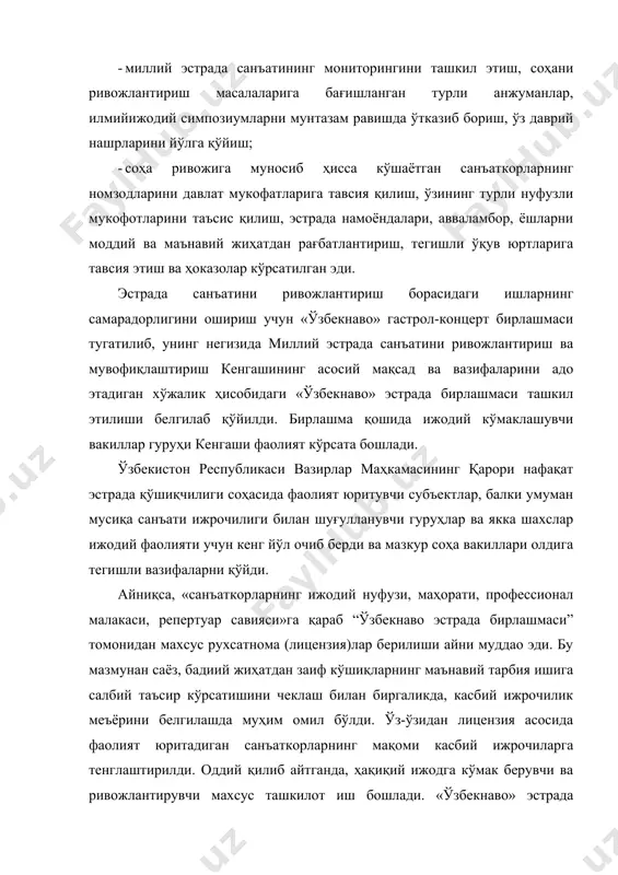 шга ҳам қаратилди. “ўзбекнаво” эстрада бирлашмаси билан қуйидаги: анор назаров, алишер икромов, алишер расулов, дони илёсов, баҳрулла лутфуллаев, дилором омонуллаева, султонали раҳматов каби бастакорлар, қодир мўминов, шокир аҳмедов, маъмура эргашева, насиба мадраҳимова, муяссар сотволдиева, вилоят оқилова каби балетмейстерлар ижодий хамкорлик қилмоқда. бу хамкорлик мардон мавлонов, ғуломжон ёқубов, зулайҳо бойхонова, собир мўминов, илҳом фармонов, гулсанам мамазоитова, аваз олимов, иззат ибрагимов, абдулла шомаърупов, райҳон ғаниева, рашид холиқов, анвар ғаниев, ғиёс бойтоев, маҳмуд номозов, мавлуда асалхўжаева, тоҳир содиқов, севара назархон, шуҳрат қаюмов, илҳом иброҳимов, асадулла холиқов, шуҳрат дадажонов, феруза жуманиёзова, дилноза исмияминова, аброр парпиев, самандар хамроқулов, ёдгор мирзажонов, жахонгир отажонов, жасур мирсагатов, сардор раҳимхон, ирода дилроз, лола аҳмедова, оксана нечитайло, диана зиятдинова, фирдавс пазледдинов, ҳулкар абдуллае-ва, абдували ражабов, мақсед утемурадов, мирзагул сафаева, гулноз утегенова, севинч мўминова, шаҳло рустамова, оғабек собиров, анвар собиров, эркин худойқулов, даврон эргашев, озода абдуғаффорова, акмал исроилов, шерзод давронов, фурқат мирзаев, насиба раҳмонова, ҳосила раҳимова, мавжуда олимова, тошпўлат маткаримов, азиз …