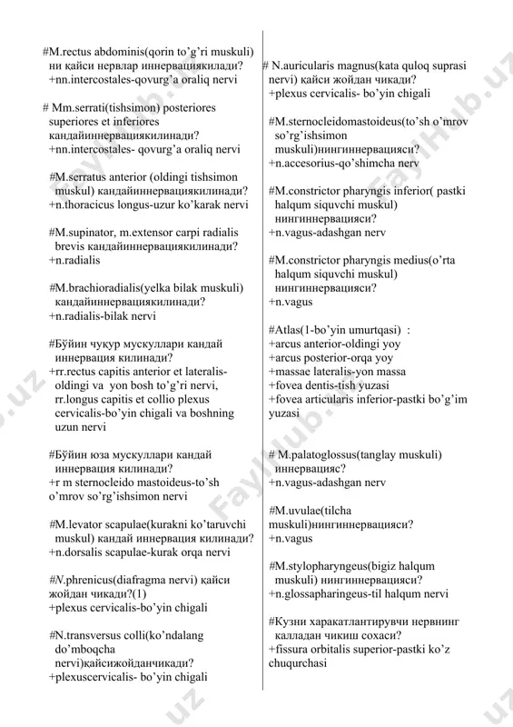 tensor digitorum-barmoq rostlovchi muskuli +m. extensor digiti minimi-kichik barmoq rostlovchi muskul +m. supinator-kaftni yuqoriga buruvchi muskul #tr. spinocerebellaris anterior(oldingi miyyacha qirrasi) нингнейронлари? +cornu posterius medullae spinalis-orqa miya pastki shoxi +ganglion spinale-orqa miya tuguni #tr. spinocerebellaris posterior(orqa miyacha qirrasi) нингнейронлари ? +vermis inferior cerebelli-miyacha pastki chuvalchangi #n.n. intercostales(quvurg’a orasi nervi): +m. subcostalis-quvurg’a usti nervi +m.m. intercostales externi-tashqi qovurg’a oralig’i muskuli +m. transversus thoracis-ko’krak ko’ndalang muskuli +m. quadrates lumborum-bel kvadrat muskuli +m. obliquus internus abdominis-qorin ichi qiyshiq muskuli +m. rectus abdominis-qorin to’g’ri muskuli #проприоцептив сезги йулларининг нейронлари? +cornu posterius medullae spinalis-orqa miya pastki shoxi #диафрагма: +n. phrenicus-diafragma nervi +plexus cervicalis-bo’yin chigali +с3 - с4 #n.musculocutaneus(mushkul teri nervi) қайси мушакларни иннервация килади? +m. biceps brachii(yelka ikki boshli muskuli), m. coracobrachialis(tumshuqsimon yelka muskuli), m. brachialis(yelka muskuli) #m.rectus abdominis(qorin to’g’ri muskuli) ни қайси нервлар иннервациякилади? +nn.intercostales-qovurg’a oraliq nervi # mm.serrati(tishsimon) posteriores superiores et inferiores кандайиннервациякилинади? +nn.intercostales- qovurg’a oraliq nervi #m.serratus anterior (oldingi tishsimon muskul) кандайиннервациякилинади? …