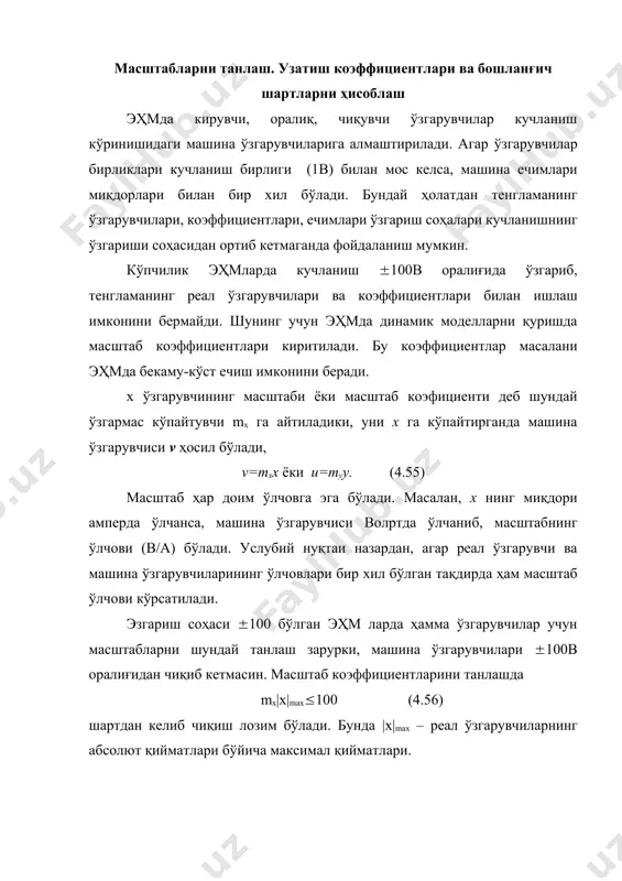 ' ' ' ' ' ' ' кщп 1 9 8 7 5 0 4 1 2 6 6 1 5 2 1 4 5 1 0 100 4 5 2 100 4 25 1 2 1 5 2 3 78 0 16 0 5 0 5 2 2 5 1 5 2 5 1 5 2 1 1 3 2 1 = = = = × = = = × = = = × = = = × = = = × = = = × = = k k k k k k k k k y y y y y y y y y y m a m m a m b m m a m m a m m a m . 10 5 . 2 * 40 ) ( ; 40 4 * 10 ) ( ; 100 2 ) 50 ( ) ( ' …