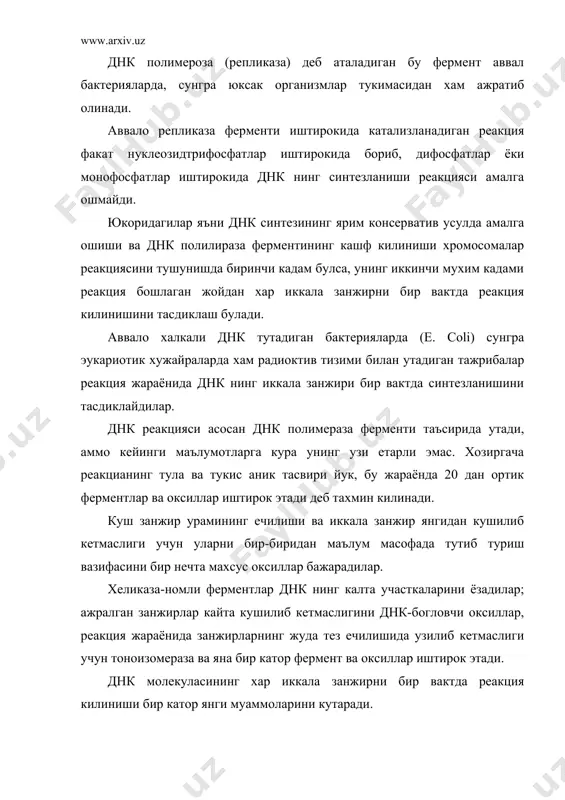рикмалари турига, уларнинг ёши ва физиологик холатига караб узгариб туради. организмларнинг усиши ва ривожланиши даврида ёш хужайраларда рнк микдори юкори булади. рнк хам ядрода синтезланади. рибонуклеозид-трифосфатларнинг поликондентланиш реакциясини катализловчи бир неча хил фермент системалар аникланган. 1955 йилда очао ва гринберг манаго бактериялардан рибонуклеозидтрифосфатлардан рнк синтезловчи полирибо-нуклеозидтрифосфатилаза ферментини ажратиб олган. фермент уз таъсирини курсатиш учун реакцион мухитда магний ионлари ва нусха сифатида оз микдорда рнк иштироки талаб килади. рнк ни узига хос равишда синтезловчи фермент 1959 йилда вейсс томонидан топилган. бу фермент рнк нуклеозид трифосфатларнинг полимерланиши туфайли хосил булади. бу реакцияда нусха сифатида днк иштирок этади ва бу процесс транскрипция деб аталади. днк оксил синтезида бевосита иштирок этмайди, бу вазифани мрнк бажаради. бу мрнк ни 1958 йилда рус олимлари а.белозёрский ва н.с.спиринлар аниклаганлар. ирнк га хос хусусиятлардан бири, унинг метаболик жихатдан бекарор булиши, яъни тез синтезланиб, тез парчаланишдир. шунингдек ирнк хужайраларда куп микдорда тупланмайди, яъни жуда кам микдорда булади. ирнк синтезланишда …