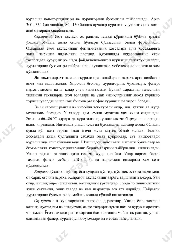 и, ундан елимланган фанер, дурадгорлик буюмлари ва мебель тайёрланади. тоғтерак ёғоч тахтаси яшилга мойил оқ рангли, юмшоқ ва енгил да- рахтлар тоифасига киради. у қуруқ муҳитда етарли даражада мустаҳкам, лекин нам шароитда эса тез чирийди. ундан фанер, том ёпиш учун ишлати- ладиган юпқа тахтачалар ва бошқа буюмлар тайёрланади. қурилишда япроқли дарахтларнинг бошқа навларидан масалан, шамшод, қайрағоч, жўка, ирвит ва чинордан фойдаланилади. бундай дарахт навларининг ёғоч тахтасидан вақтинчалик иншоотларнинг конструкциялари (устунлар, балкалар ва ш.к.лар), шунингдек, алоҳида ички пардозлаш элементлари (плинтус, тутқич, планка ва ш. к.лар) тайёрланади. 3. ёғочнинг физик ва механик хоссалари ёғоч анизотроп материал сифатида жуда ҳилма ҳил физик ва механик хоссаларга эга бўлиб, уларни бино ва иншоотларнинг турли конструкциялари учун ишлатишда дарахт навларини хисобга олиш керак (ўзрст 105-91). ёғочнинг физик хоссалари. ёғочнинг асосий физик хоссаларига ранги ва текстураси, ҳақиқий ва ўртача зичлиги, намлиги, гигроскоплиги, қуриши ва бўкиши, иссиқ ўтказувчанлиги ва салбий муҳитлар таьсирига чидамлиги кабилар киради. ёғочнинг ранги асосан …