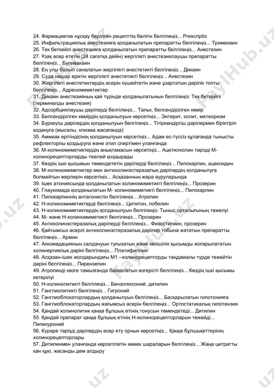 .. дәрілік затқа жылдам үйреніп кету 19. организмде дәрілік заттардың жинақталуы терминін көрсетіңіз... кумуляция 20. дәрілік заттың қан плазмасында жинақталуы неге әкелетінін белгілеңіз... әсерін ұзартады 21. дәрілердің ұрыққа теріс әсер етіп, баланың кемтар болып туылуына әкелетін жағымсыз әсерінің терминін белгілеңіз... тератогендік 22. дәрілік заттардың мутагендік әсерін белгілеңіз... ұрпақтың генотипі өзгерісіне әкелетін, генетикалық аппараттың зақымдануы 23. дәрілік өсімдіктердің шикізатынан спирт қосу арқылы алынатын дәрілік түрді белгілеңіз... тұндырмалар 24. фармацевтке нұсқау берілген рецепттің бөлігін белгілеңіз... prescriptio 25. инфильтрациялық анестезияға қолданылатын препаратты белгілеңіз... тримекаин 26. тек беткейлі анестезияға қолданылатын препаратты белгілеңіз... анестезин 27. ұзақ әсер ететін (24 сағатқа дейін) жергілікті анестезиялаушы препаратты белгілеңіз... бупивакаин 28. ең улы болып саналатын жергілікті анестетикті белгілеңіз... дикаин 29. суда нашар еритін жергілікті анестетикті белгілеңіз... анестезин 30. жергілікті анестетиктердің әсерін күшейтетін және ұзартатын дәрілік топты белгілеңіз... адреномиметиктер 31. дикаин анестезияның қай түрінде қолданылатынын белгілеңіз: тек беткейлі (терминалды анестезия) 32. адсорбциялаушы дәрілерді белгілеңіз... тальк, белсендірілген көмір 33. белсендірілген көмірдің …