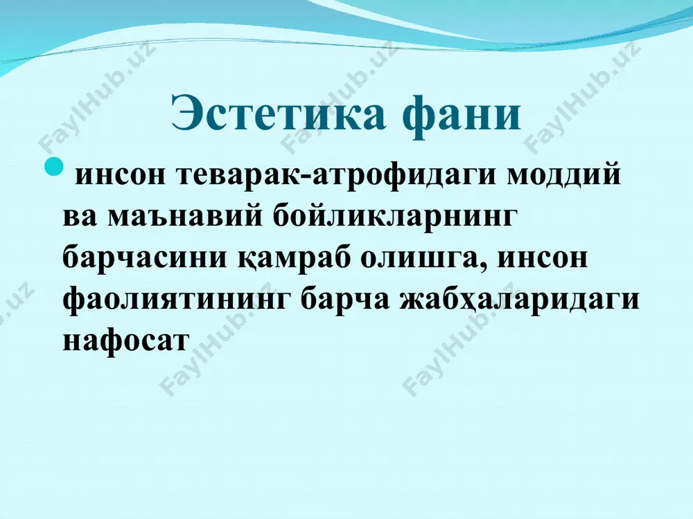 эстетика - Page 4