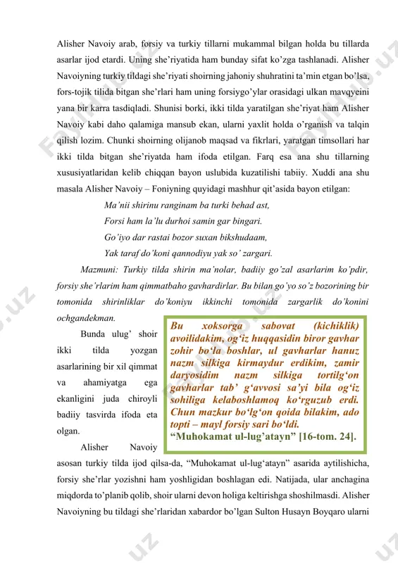 ayn boyqaro ularni ham to’plashga buyurgan ekan. bu holni alisher navoiyning husayn boyqaroga yozgan bir maktubidan ham bilish mumkin: «alhamdulillah v-alminna bu uchurda hukm yo’suni bila forsiy parishon abyot va parokanda ash’orni yig’ib, devon yo’sunlik jild qilinib erdi, yusuf alidin tobug’da yuborildi. umid ulki, qabul davlatig’a muzayyan va pisand saodatig’a musharraf va mustahsan bo’lg’ay» (14-tom, 219). devonning tuzilgan yili va nomi bu o’rinda eslatilmagan bo’lsa-da, ammo bularga ishorani «muhokamat ul-lug’atayn»da (bu asar 905-h., 1499-1500 melodiy yilda yozilgan) berilgan quyidagi ma’lumotda uchratish mumkin: «yana forsiy g’azaliyot devoni… tartib beribmenkim, olti mingdin abyoti adadi ko’prakdur» (16-tom, 32). demak, forsiy she’rlar devoni 905 hijriy- 1499-1500 melodiy yildan oldin taxminan 90-yillarning ikkinchi yarmida tartib berilgan. undagi she’rlarda foniy taxallusi qo’llanilganidan uni «devoni foniy» tarzida atash odat bo’lib qolgan.bu xoksorga sabovat (kichiklik) avoilidakim, og‘iz huqqasidin biror gavhar zohir bo‘la boshlar, ul gavharlar hanuz nazm silkiga kirmaydur erdikim, zamir daryosidim nazm silkiga tortilg‘on gavharlar tab’ g‘avvosi …