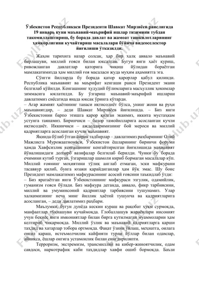 ma'naviy-ma'rifiy ishlar tizimi — PDF