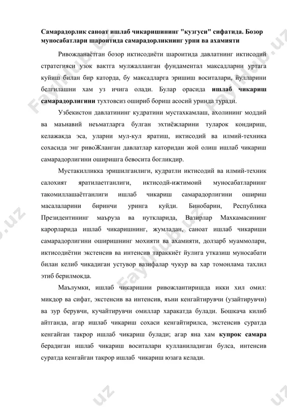 хам купрок самара берадиган ишлаб чикариш воситалари кулланиладиган булса, интенсив суратда кенгайган такрор ишлаб чикариш юзага келади. узбекистон саноатида ана шу икки йулдан окилона фойдаланиш натижасида ишлаб чикаришнинг самарадорлиги боскичма-боскич усиб бормокда. самарадорлик энг куп учрайдиган умумий тушунчалардан бири булиб, иктисодий - ижтимоий тараккиётнинг хилма-хил сохаларида жуда кенг ишлатилади. масалан, ижтимоий ишлаб чикариш самарадорлиги, мехнат самарадорлиги, укиш ва укитиш самарадорлиги, даволаш ва даволаниш самарадорлиги, кабул килинган конун ва коидалар хамда ечимларнинг самарадорлиги ва хоказолар. самарадорлик саноат ишлаб чикариш фаолиятининг "кузгуси" хисобланади. бу "кузгу"да ишлаб чикаришнинг барча натижаларини куриш мумкин. маълумки, хар бир тармок, корхона, колаверса, хар бир шахс уз ишлаб чикариш фаолиятида максимум фойда олишга интилади. бу учун маълум харажатлар килади. ана шу фойда билан харажатлар уртасидаги фарк тармок ва корхона фаолиятининг "кузгуси" булган самарадорликда кузга ташланади. ишлаб чикаришнинг энг юкори самарадорлиги ишлаб чикариш харажатларини минимум даражага келтиришдан иборат. бозор муносабатлари шароитида самарадорликнинг алохида урни мавжуд. бозор иктисодиёти натижалиликни, фойдалиликни …