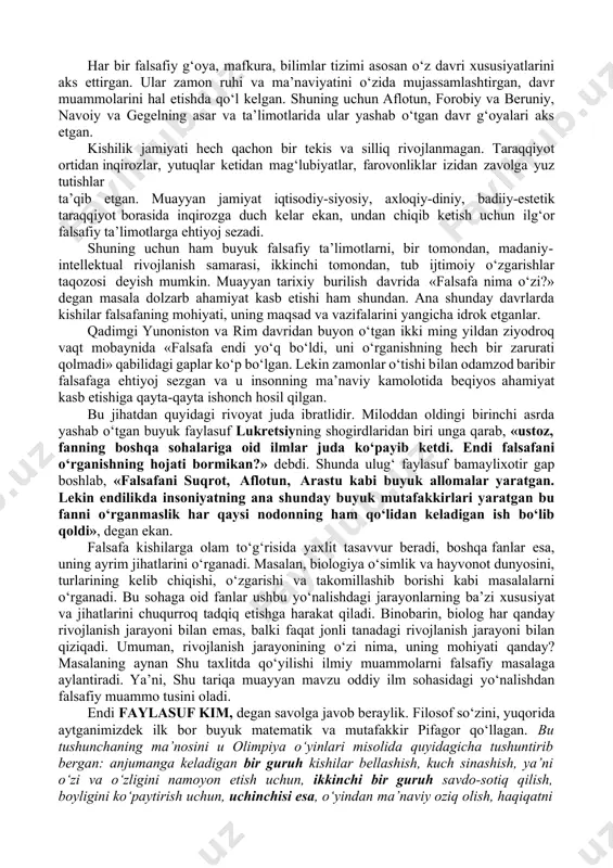 qqiyoti mahsulidir. u kishilarning olamni bilish, o‘zlashtirish, farovon hayot kechirish va o‘z insoniy salohiyatlarini namoyon etish ehtiyojlari bilan uzviy bog‘liqdir. falsafiy ta’limotlar hamma davrlarda ham insoniyatning ilg‘or tajribalarini o‘zida mujassamlashtirgan va insoniyat madaniyatini yanada yuksakroq bosqichga ko‘tarishga xizmat qilgan. har bir falsafiy g‘oya, mafkura, bilimlar tizimi asosan o‘z davri xususiyatlarini aks ettirgan. ular zamon ruhi va ma’naviyatini o‘zida mujassamlashtirgan, davr muammolarini hal etishda qo‘l kelgan. shuning uchun aflotun, forobiy va beruniy, navoiy va gegelning asar va ta’limotlarida ular yashab o‘tgan davr g‘oyalari aks etgan. kishilik jamiyati hech qachon bir tekis va silliq rivojlanmagan. taraqqiyot ortidan inqirozlar, yutuqlar ketidan mag‘lubiyatlar, farovonliklar izidan zavolga yuz tutishlar ta’qib etgan. muayyan jamiyat iqtisodiy-siyosiy, axloqiy-diniy, badiiy-estetik taraqqiyot borasida inqirozga duch kelar ekan, undan chiqib ketish uchun ilg‘or falsafiy ta’limotlarga ehtiyoj sezadi. shuning uchun ham buyuk falsafiy ta’limotlarni, bir tomondan, madaniy- intellektual rivojlanish samarasi, ikkinchi tomondan, tub ijtimoiy o‘zgarishlar taqozosi deyish mumkin. muayyan tarixiy burilish davrida …