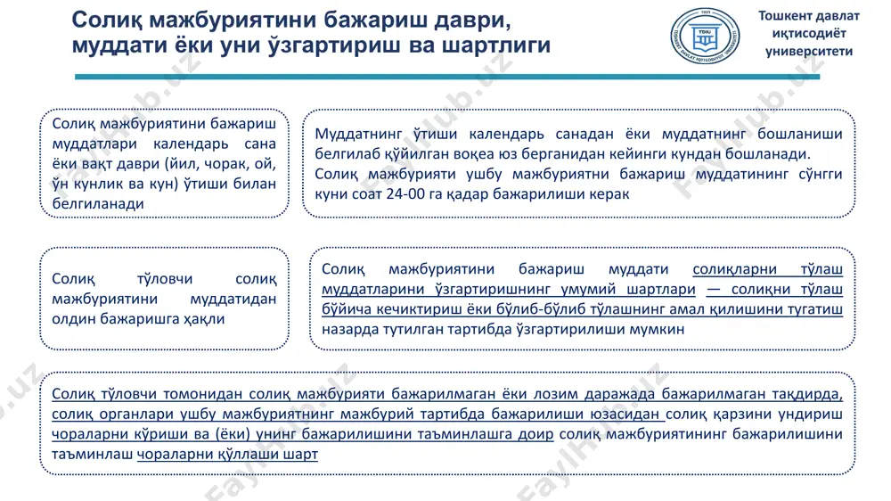 й тартибда бажармаган ҳолларда тошкент давлат иқтисодиёт университети ўзбекистон республикаси марказий банки томонидан 2018- 2025 йиллар учун белгиланган қайта молиялаштириш ставкаси тошкент давлат иқтисодиёт университети 16 15 14 17 16 15 14 14 13,5 14 0 2 4 6 8 10 12 14 16 18 ф о и з (% ) марказий банкни қайта молиялаш ставкасининг амал қилиш муддатлари устама (пеня)нинг ставкаси ўзбекистон республикаси марказий банкининг шу даврда амалда бўлган қайта молиялаш ставкасининг 300 дан бирига тенг этиб қабул қилинади. лекин кечиктирилган ҳар бир календарь кун учун ўтказилмаган сумма бир фоизининг бешдан бир қисмидан кўп бўлмаган миқдорда жарима солишга сабаб бўлади. солиқлар, йиғимлар бўйича қарз, топшириқнома ижросини ўз вақтида таъминламаганлик ва ортиқча тўловни қайтариш учун устама (пеня)ни ҳисоблашга асос бўлиб солиқ (йиғим), бўнак тўлови, устама (пеня)лар ва жарималарни ўтказиш тўғрисидаги топшириқномаларни бажариш муддатларини бузиш унга кўра ўзбекистон республикаси мбқмснинг 150 дан бир қисми миқдорида. тошкент давлат иқтисодиёт университети фоиз ставкаси …