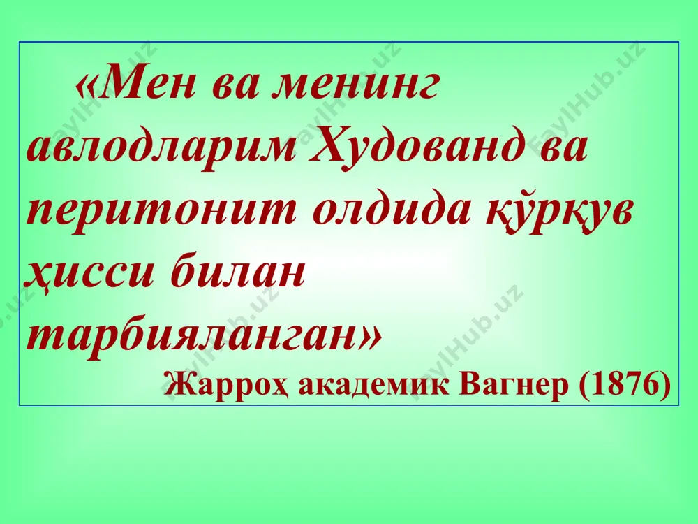 нбаи ва экссудат характерини аниқлашга имкон беради. диагностик лапаротомия лапароскопия усули имкони йўқ шифо-хоналарда қўллани-лади. ўткир перитонитни даволаш босқичлари амалиёт олди тайёргарлик жарроҳлик усули амалиётдан кейинги даволаш амалиётдан олдинги тайёргарлик муаммоси бир томондан бузилган функцияларни шунчалик етарли тиклаш лозимки, амалиёт бемор учун энг кам хавф туғдирсин иккинчи томондан қорин бўшлиғидаги йирингли жараённи иложи борича тезроқ бартараф қилиш лозим, бу ўз навбатида амалиёт олди тайёргарликни тежайди. бемор аҳволи қанчалик оғир бўлса амалиёт олди тайёргарлиги шунчалик мураккаб бўлади барвақт жарроҳлик амалиёти мaximum 2 соат i. волемик, электролит ва микроциркулятор бузилишлар коррекцияси лактосоль дисоль рингера эритмаси 30-40мл 10% калий хлорид эритмаси реополи- глюкин ва гемодез амалиет олди тайёргарлиги ii. гипо- ва диспротеинемия коррекцияси альбумин 100-200 мл плазма 200-300 мл ёки iii. меъда-ичак тракти декомпрессия ва секрецияни камайтириш зантак 2,0 м\о секрецияни камай-тириш ва аспирацияни профилактикаси учун амалиётдан олдинги муолажалар iv. анемияни бартараф этиш vi. оғриқ импульсларини блоклаш v. метаболик ацидозни бартараф этиш vii. …