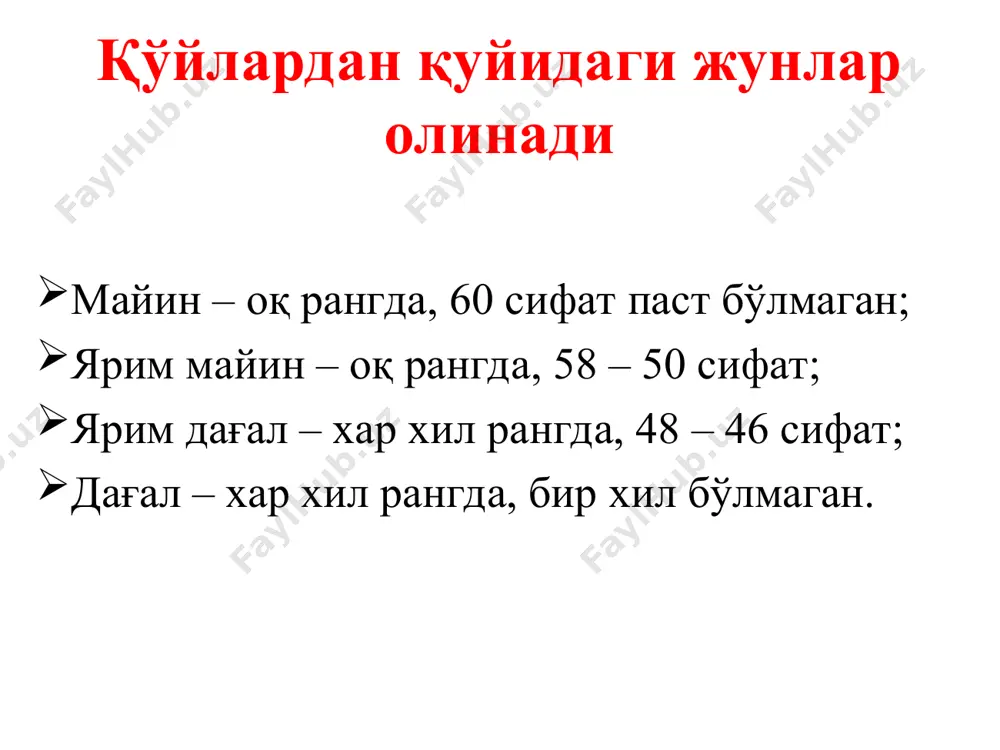 жун ишлаб чиқариш - Page 4