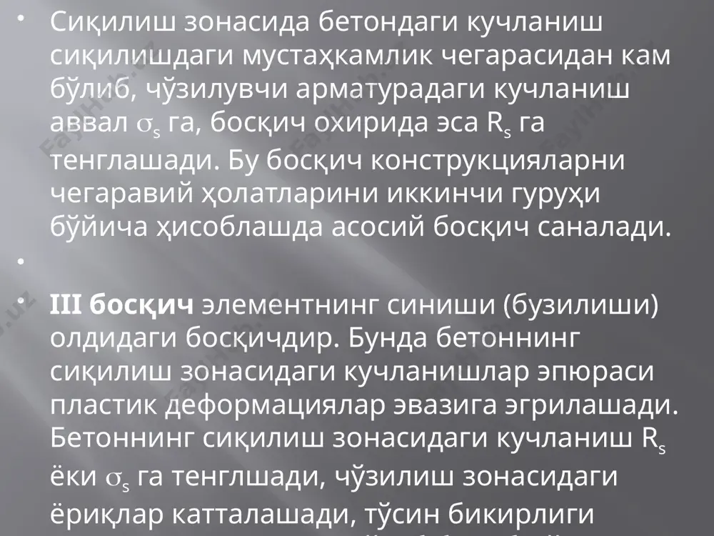 temirbeton elementlarining kuchlanish holati - Page 5