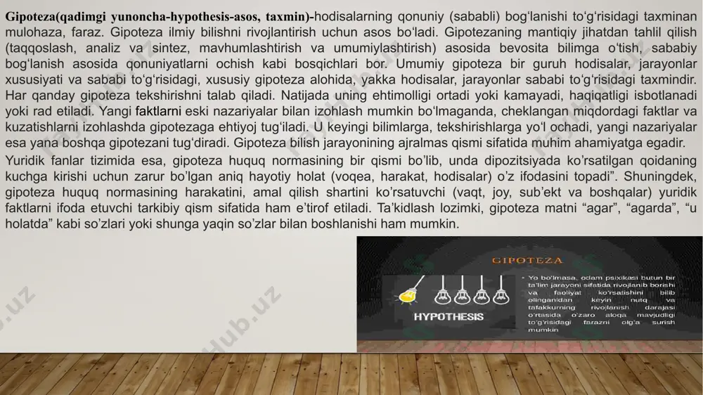 — maqsadga erishish yoʻlidagi toʻsiqdir. muammoni hal qilish uchun uni tahlil qilish va loyihadagi mavjud sharoitlarni ham, xavflarni ham hisobga olish kerak. muammoli vaziyat — bu faoliyat ilgari qabul qilingan usullar bilan amalga oshirilmagan va oʻzgartirilgan sharoitda faoliyat natijasiga erishish oldindan aytib boʻlmaydi. muammoni tahlil qilish shunday shakllantirilishi kerakki, muammoga duch kelgan odam tezda qaror qabul qila oladi. yaʼni, asosiy sabab koʻrinadigan boʻlishi kerak, izchil va ishonchli boʻlishi kerak. shunda menejer real resurslar va sharoitlarga koʻra loyihadagi oʻzgarishlarni yakuniy natijaga erishish bilan muvofiqlashtirishi mumkin. gipoteza gipoteza (qadimgi yunoncha: ὑπόθεσις – hypothesis — asos, taxmin) — hodisalarning qonuniy (sababli) bogʻlanishi toʻgʻrisidagi taxminan mulohaza, faraz. gipoteza ilmiy bilishni rivojlantirish uchun asos boʻladi. gipotezaning mantiqiy jihatdan tahlil qilish (taqqoslash, analiz va sintez, mavhumlashtirish va umumiylashtirish) asosida bevosita bilimga oʻtish, sababiy bogʻlanish asosida qonuniyatlarni ochish kabi bosqichlari bor. umumiy gipoteza bir guruh hodisalar, jarayonlar xususiyati va sababi toʻgʻrisidagi, xususiy gipoteza alohida, yakka hodisalar, jarayonlar …