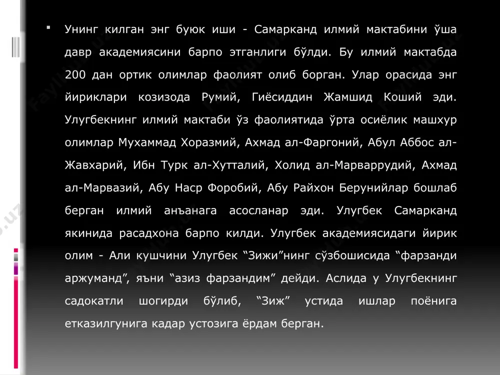 садхонанинг юзга якин ходими бўлган. озарбойжонлик олим мамедбейлининг «носириддин тусий – марога расадхонасининг асосчиси» деган асарида расадхонада ишлаган 21 астрономнинг рўйхати келтирилган. тусий тарихга комусий аллома сифатида кирди. унинг математика ва астрономияга оид «алгебра ва алмукобаладаги хисоблаш масалалари хакида рисола», «астрономиядан носириддиннинг эсдаликлари», физикага оид «нурнинг синиши ва кайтиши хакидаги рисола», «иссик ва совук хакидаги рисола», бошка фанлар сохасида хулогухонга багишланган «тансикномаи элхоний» («элхон минералогияси»), педагогикага оид «ахлоки носирий», мантик бўйича ёзган «асос ал-иктибос» («билим олишнинг асослари») ва бошка асарлари кимматли мерос хисобланади. олимнинг илмий мероси ичида уни дунёга танитган буюк астрономик асари «зижи элхоний» («элхон зижи») бўлиб, у хулогухонга багишланган эди (хулогухоннинг тахаллуси элхон бўлган). бу асарда келтирилган талай йирик шахарларнинг географик координатлари, юлдузларнинг координатлари, куёш, ой ва бошка сайёраларнинг харакатлари акс эттирилган жадваллар, то хv асрда улугбек расадхонасининг йирик астрономик асбобида бу маълумотлар аниклаштирилгунга кадар, яъни икки юз йилдан кўпрок давр мобайнида дунё астроном олимларининг фойдаланадиган кундалик лугатига …