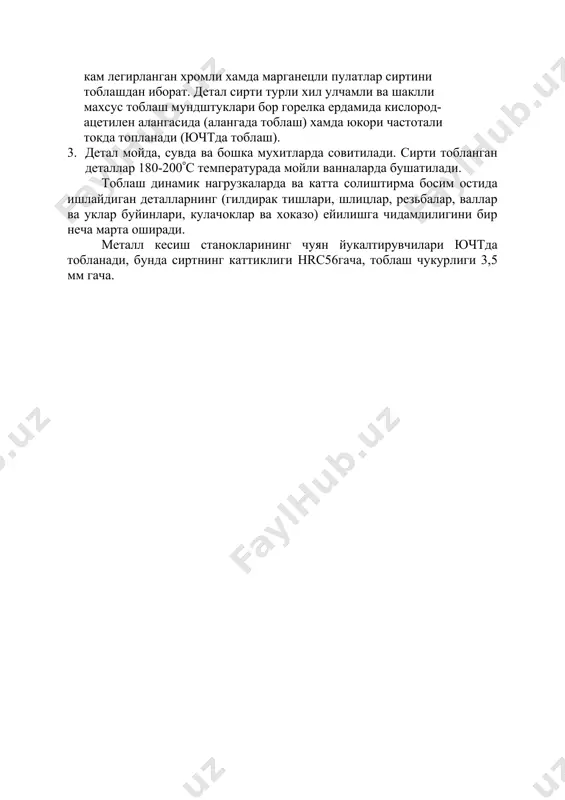 деталларни мустахкамлаш - Page 4